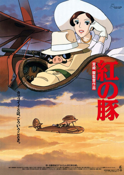 Affiche de Kurenai No Buta